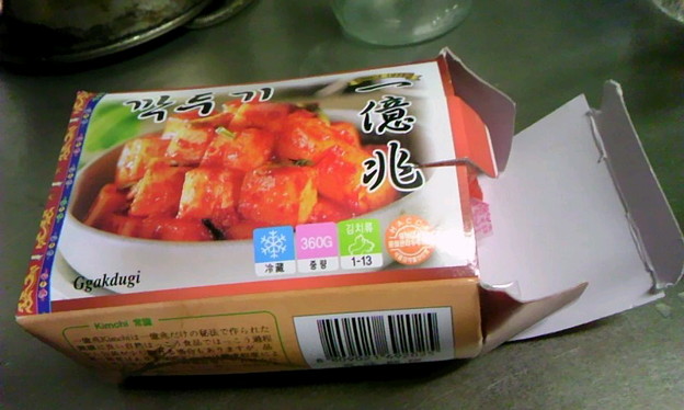 期限 ヶ月 1 賞味 キムチ