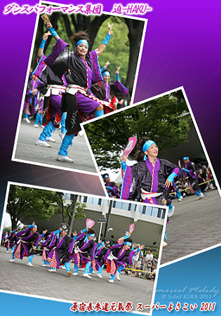ダンスパフォーマンス集団 迫-HAKU-_18 - 原宿表参道元氣祭 スーパーよさこい 2011