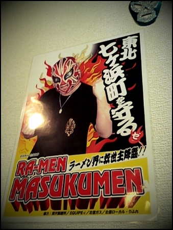 マスク麺 (2) マスク麺 (2)