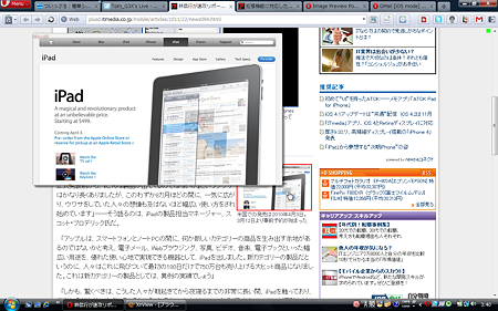 Operaエクステンション:Image Preview Popup(ITmedia)