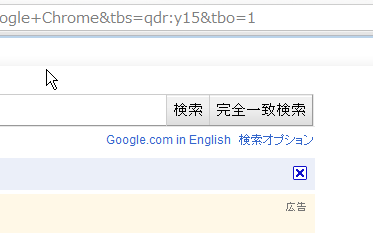 Chromeエクステンション:Google検索に日付表示を(拡大、完全一致)