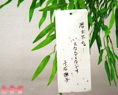nadeko_wish nadeko_wish