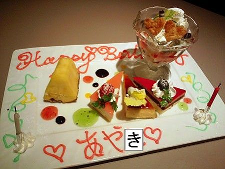 バースデープレート@魔法の国のアリス