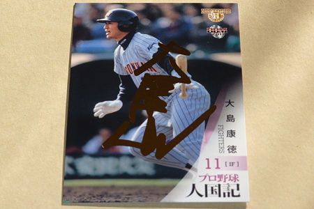 大島