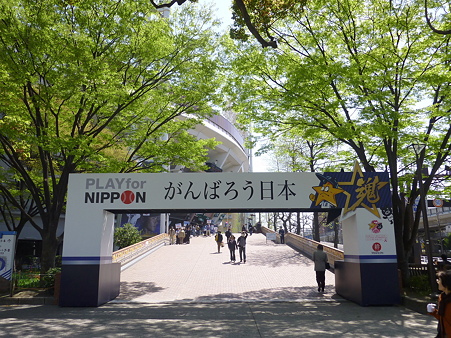 がんばろう日本