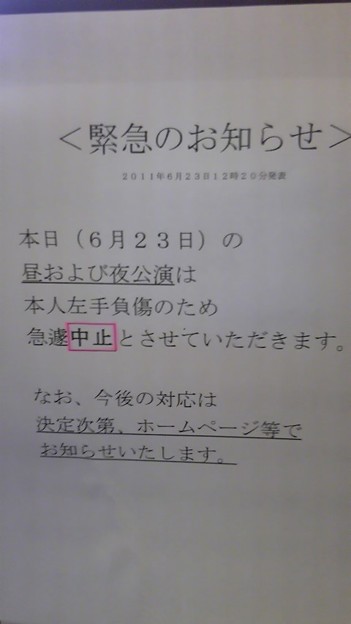 天王洲銀河劇場 小林賢太郎ソロコントpotsunen The Spot についてのお知 Photo Sharing Photozou