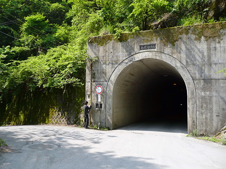 鳥屋隧道