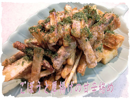 甘辛絡め~おいしい!!!