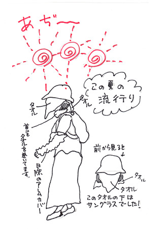 今夏の流行?