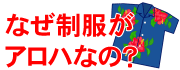 aloha_on