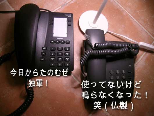2181_telephone