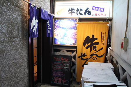 雑居ビルの通路の奥に