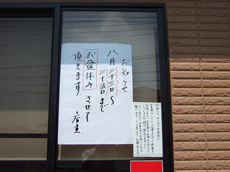 02お休み