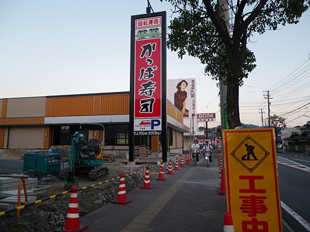 かっぱ寿司 もうすぐオープン?
