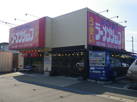 ラーメンショップ大潟店>
