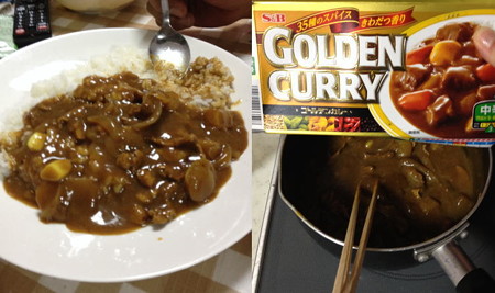 ゴールデンカレー