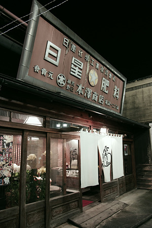 tochigi3-7
