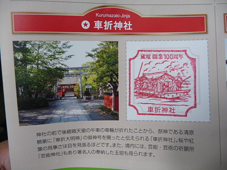 100829-嵐電スタンプラリー (49)