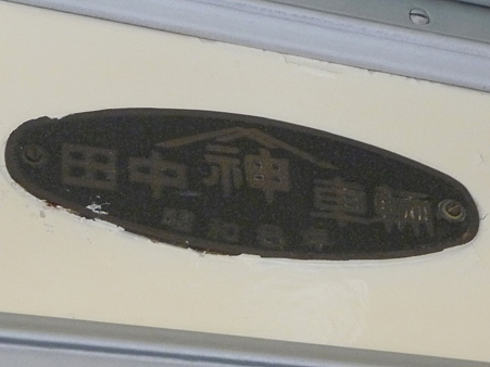 101114-大阪市交フェス 地下鉄旧 (8)