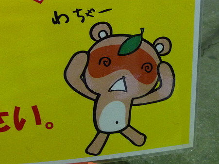 101114-大阪市交フェス ぴたポン (2)
