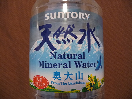 101114-鳥井さん家の天然水だけど・・・ (4)