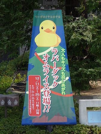 101225-ラバーダック (15)