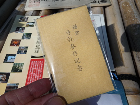 110225-明王院 特別拝観 (10)
