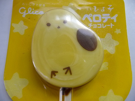 ひよこ・・・の? (3)