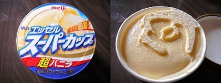 スーパーカップ