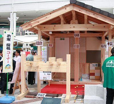 お家探索コーナー