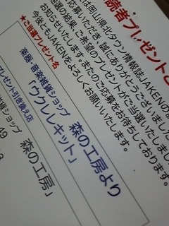 ウクレレキットはがき