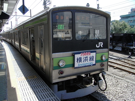205系横浜線(八王子駅)