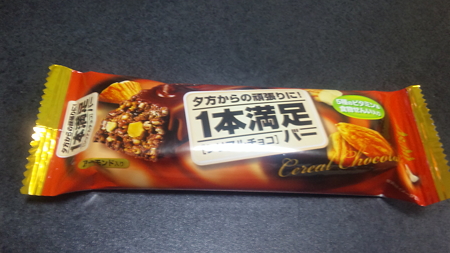 一本満足バーを食べてみます