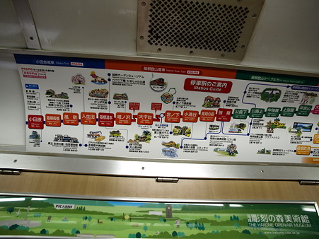 箱根湯本駅11