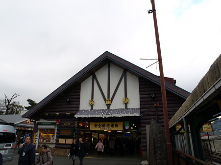 強羅駅14