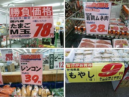 買い物