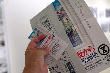 2011.08.13　横浜　そごう　コクリコ坂から原画展