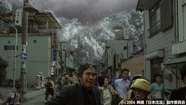 06年の映画 日本沈没 写真共有サイト フォト蔵