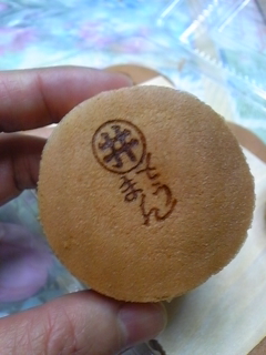 さっきのは包装紙ｗこれが『...