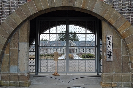 刑務所2