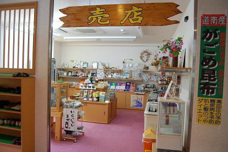 ロビー売店