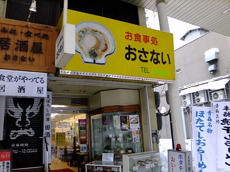 おさない
