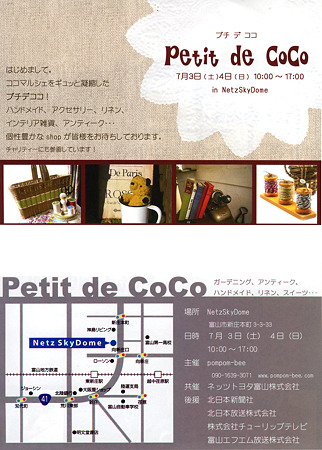 petitdecoco