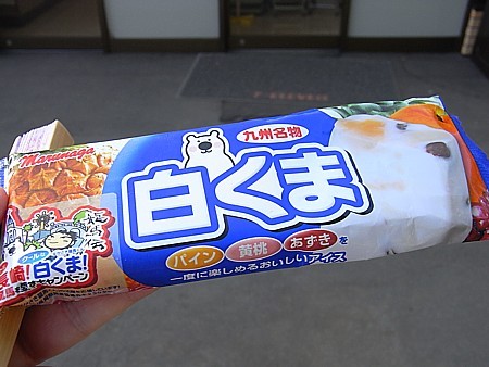 お土産