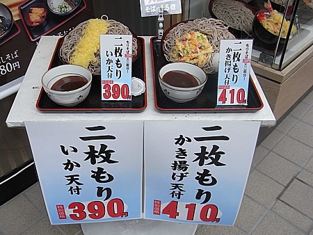 小諸そば