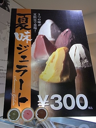 菓子処-典-TEN