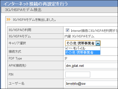 設定方法