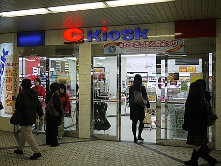 C-KIOSK