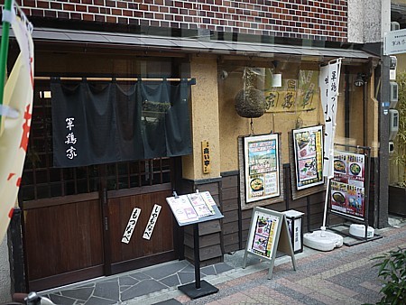 東西めぐりん
