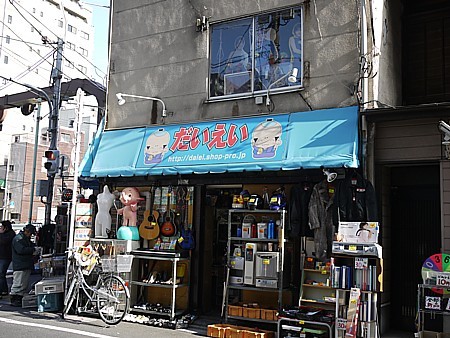 だいえい
